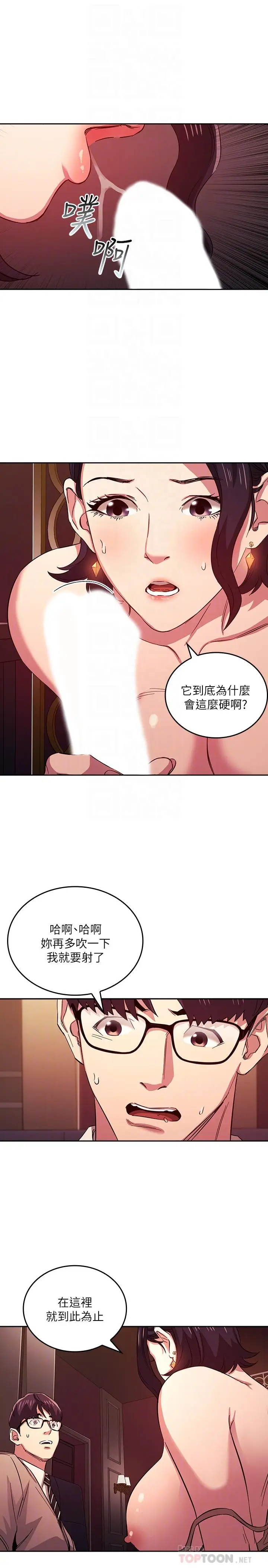 漫画《朋友的妈妈》第24话第18张图