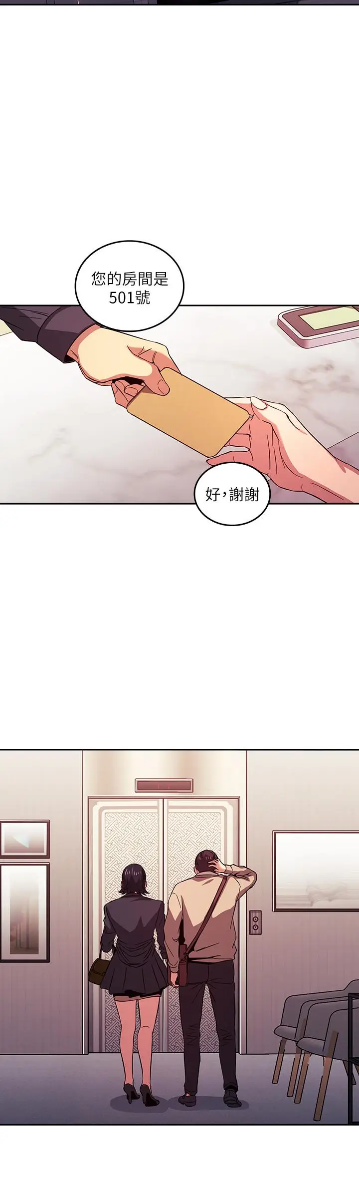 漫画《朋友的妈妈》第24话第20张图
