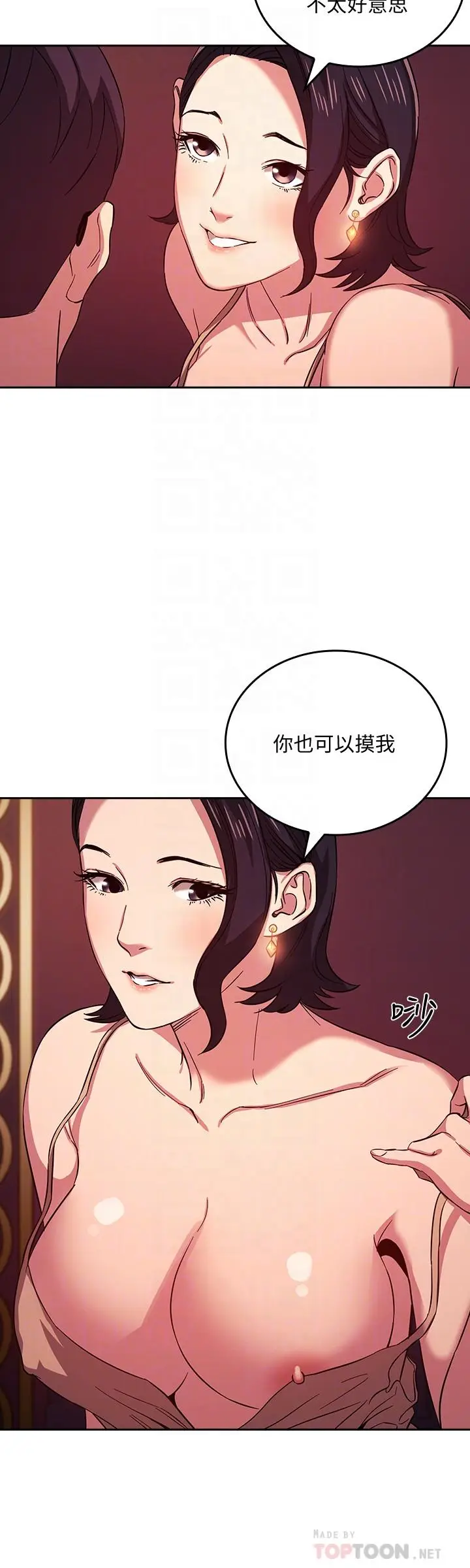 漫画《朋友的妈妈》第24话第8张图