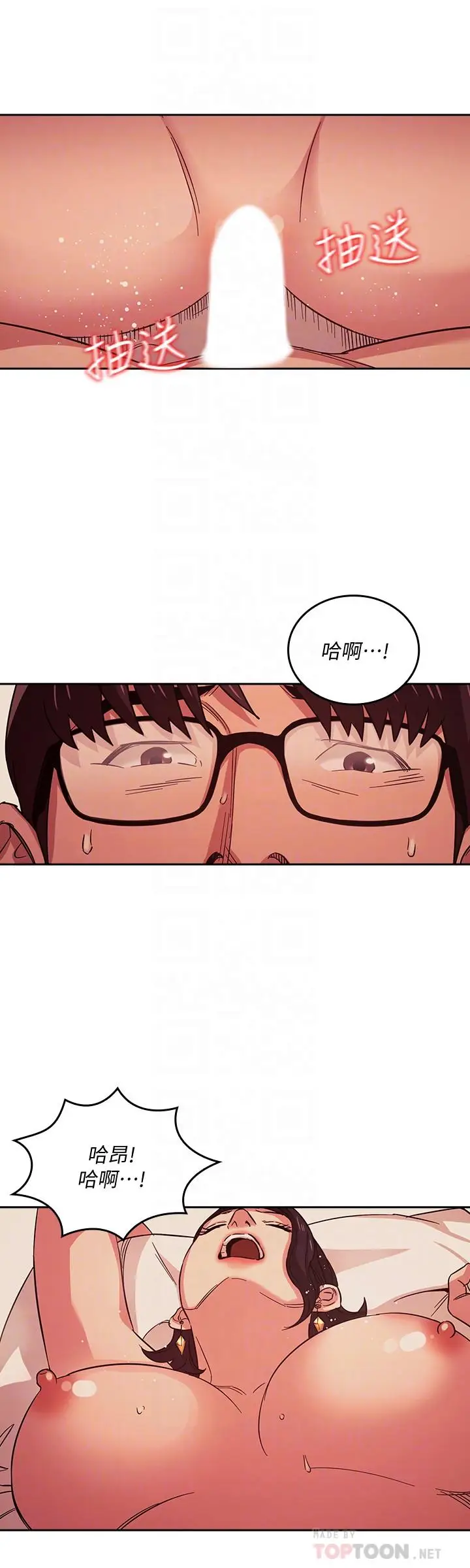 漫画《朋友的妈妈》第25话第12张图