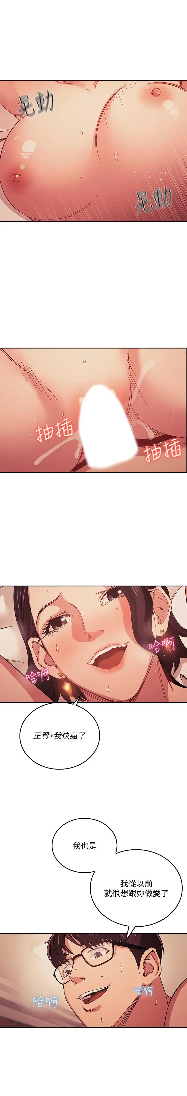 漫画《朋友的妈妈》第25话第17张图
