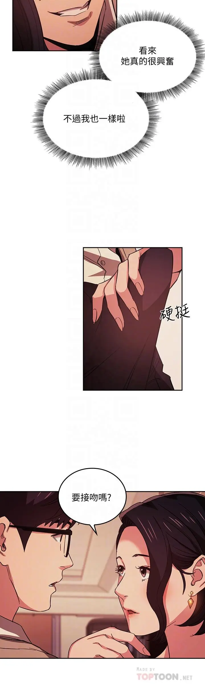 漫画《朋友的妈妈》第25话第4张图