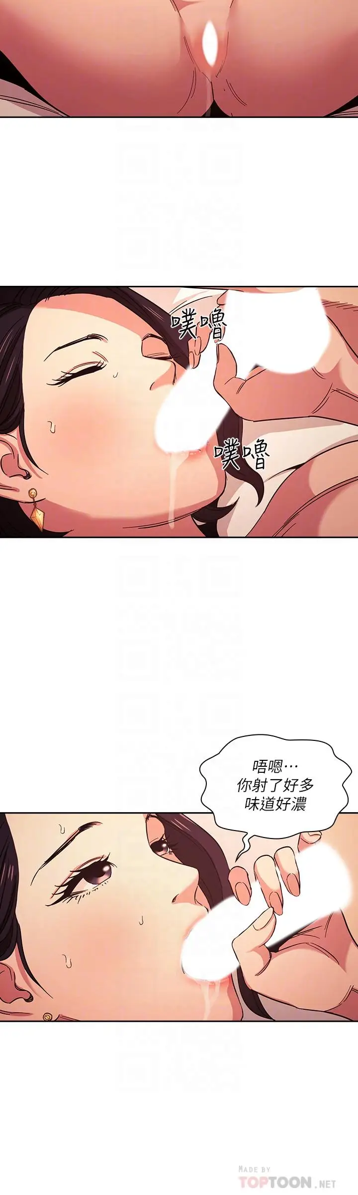 漫画《朋友的妈妈》第26话第12张图