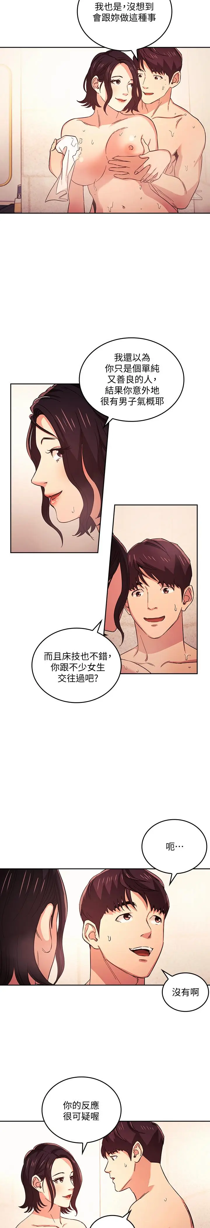 漫画《朋友的妈妈》第26话第15张图