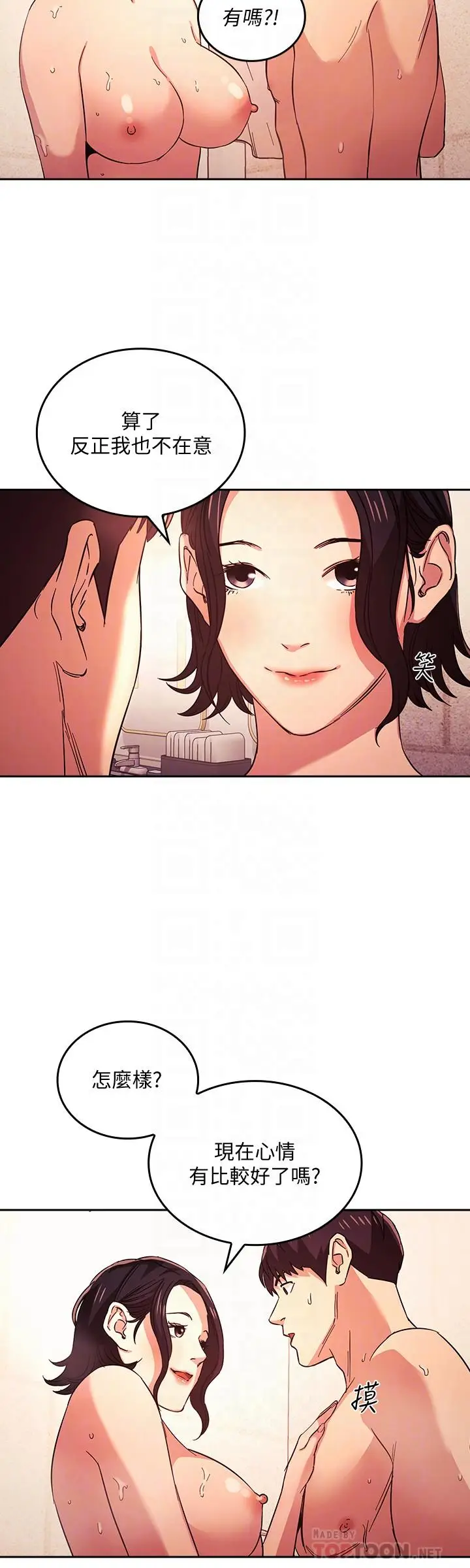 漫画《朋友的妈妈》第26话第16张图