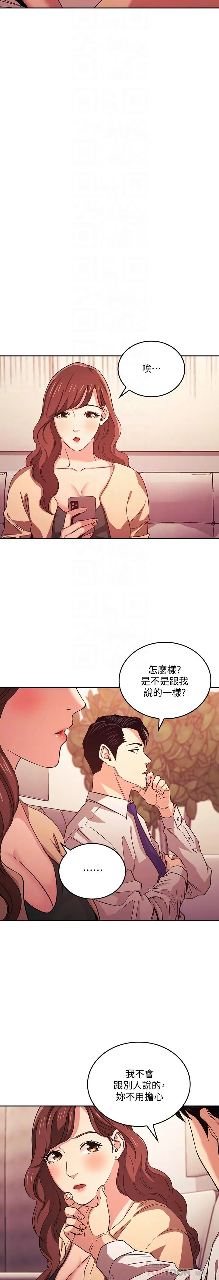漫画《朋友的妈妈》第27话第10张图