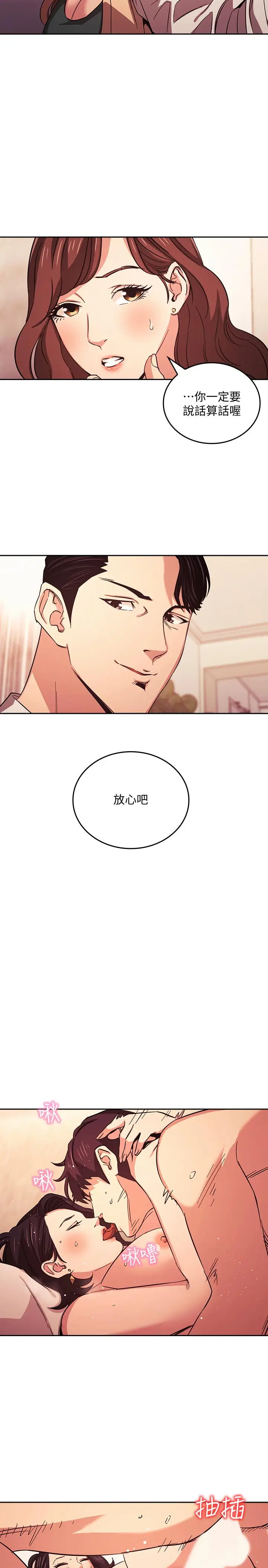 漫画《朋友的妈妈》第27话第11张图