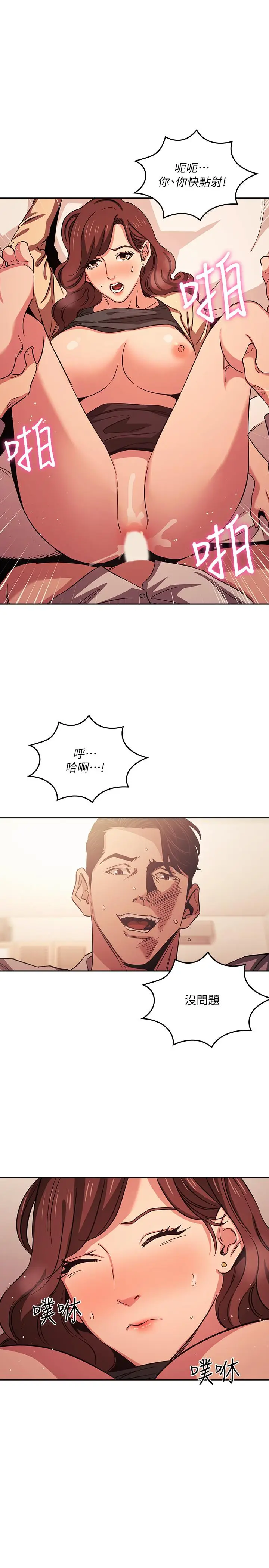 漫画《朋友的妈妈》第27话第13张图