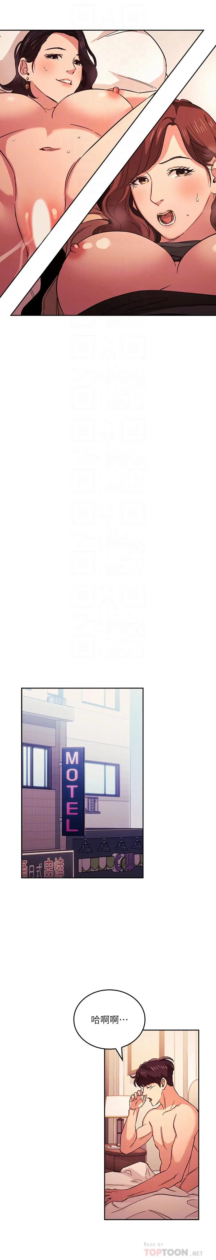 漫画《朋友的妈妈》第27话第14张图