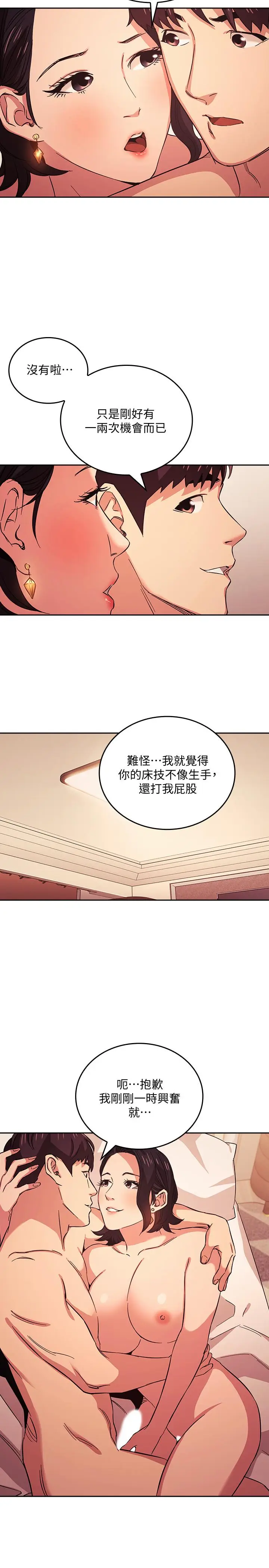 漫画《朋友的妈妈》第27话第7张图