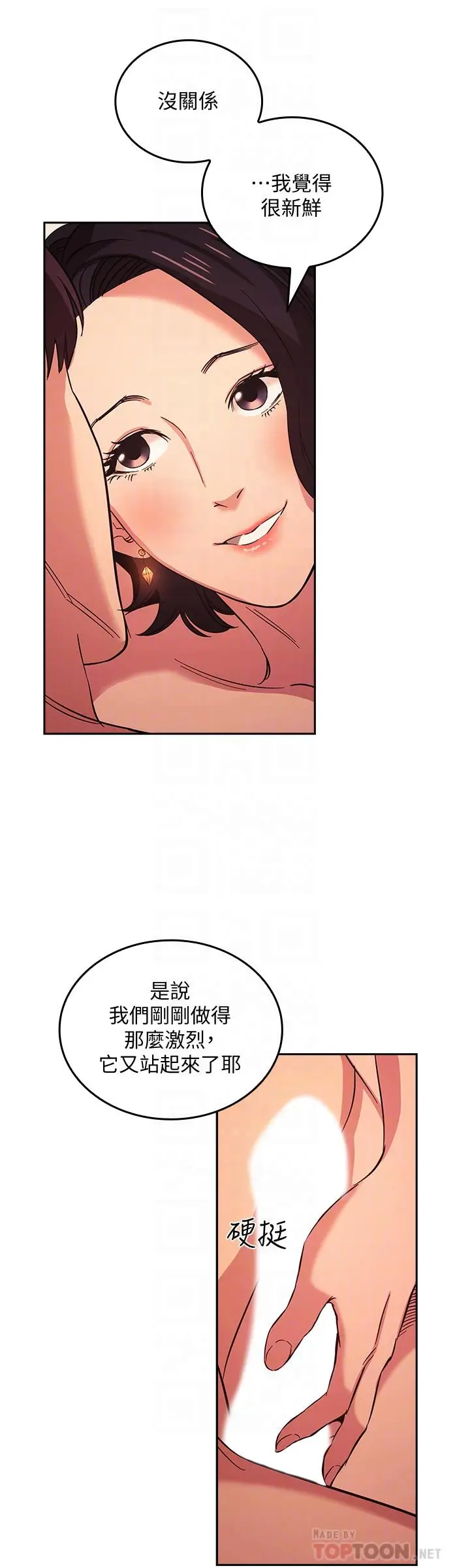 漫画《朋友的妈妈》第27话第8张图