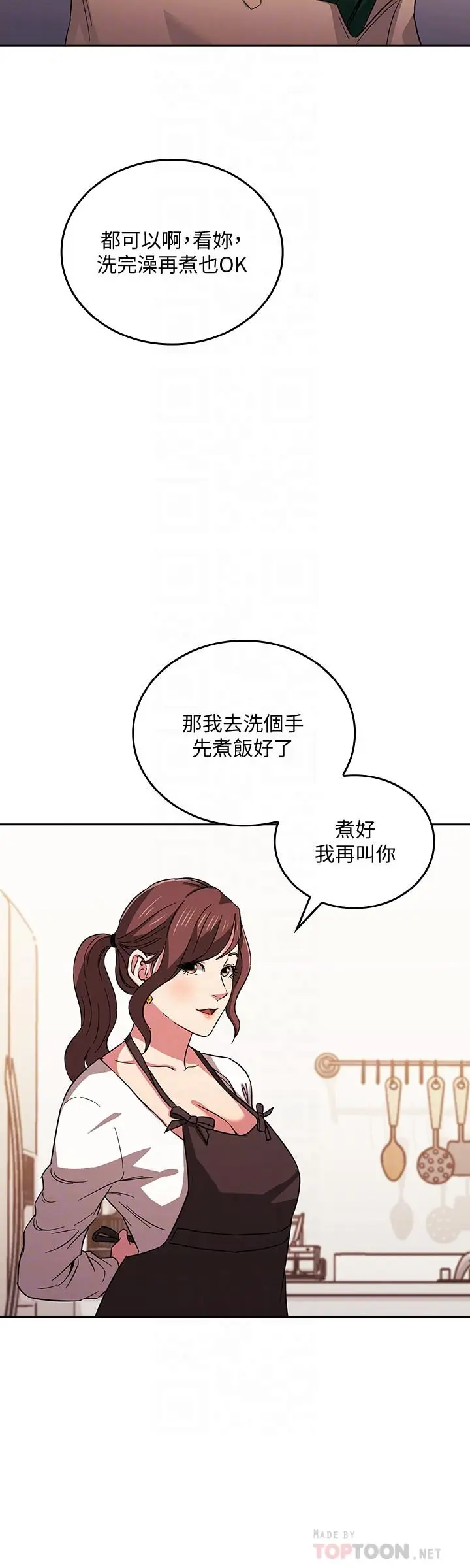 漫画《朋友的妈妈》第28话第12张图