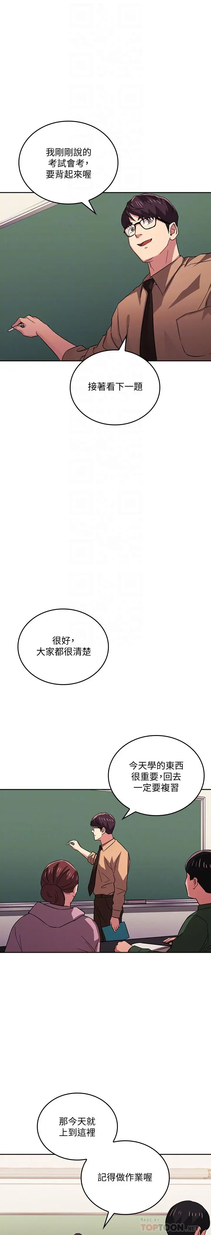 漫画《朋友的妈妈》第28话第14张图