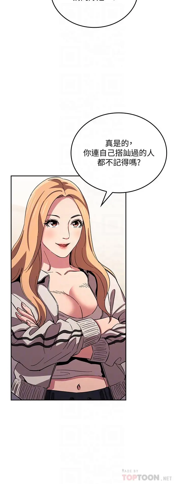漫画《朋友的妈妈》第28话第16张图
