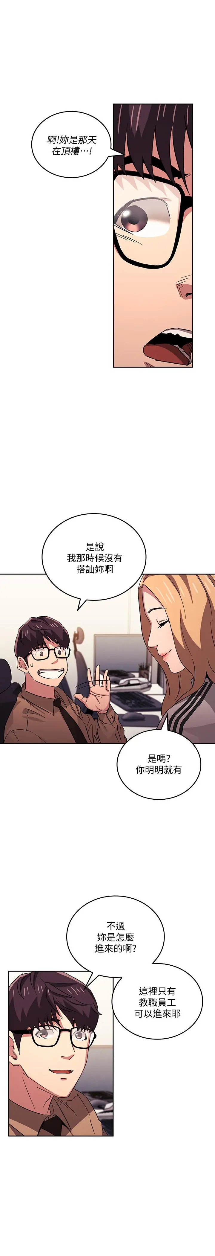 漫画《朋友的妈妈》第28话第17张图