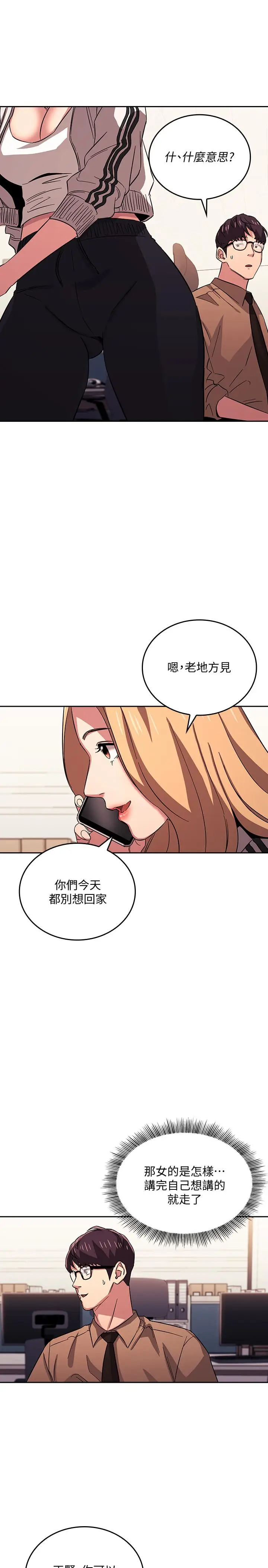 漫画《朋友的妈妈》第28话第19张图