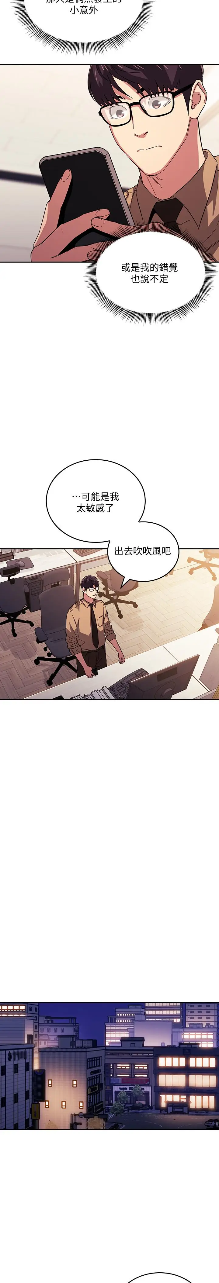 漫画《朋友的妈妈》第28话第22张图