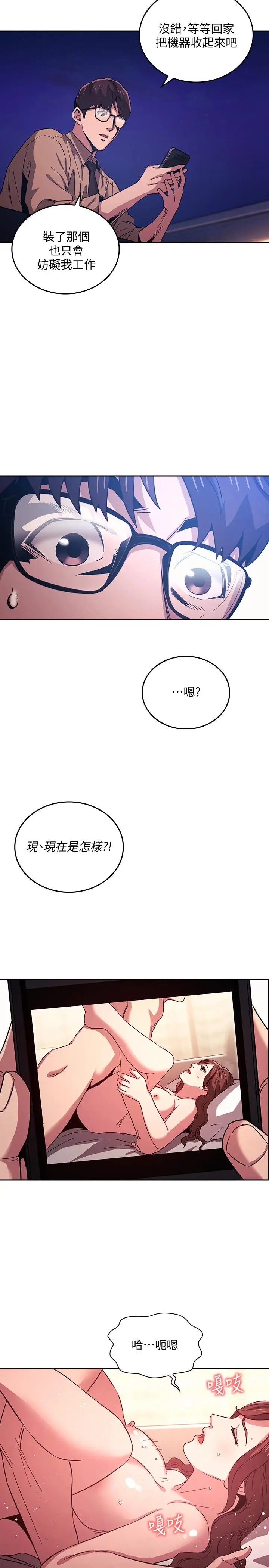 漫画《朋友的妈妈》第28话第23张图