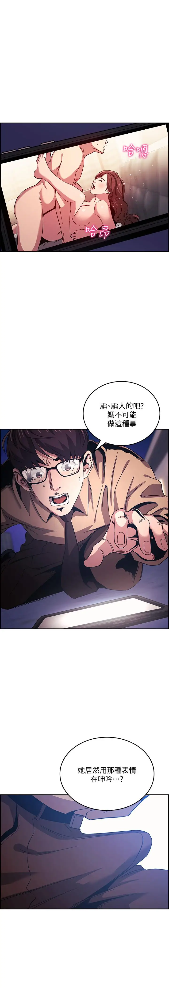 漫画《朋友的妈妈》第28话第25张图