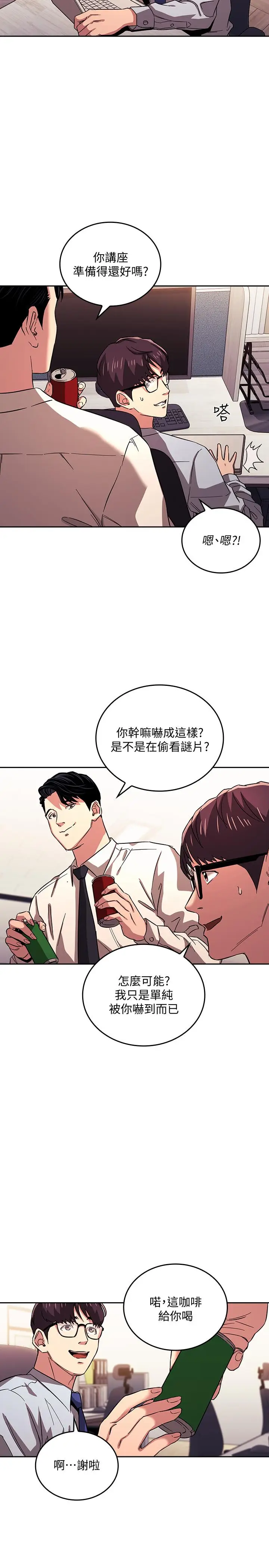 漫画《朋友的妈妈》第28话第3张图