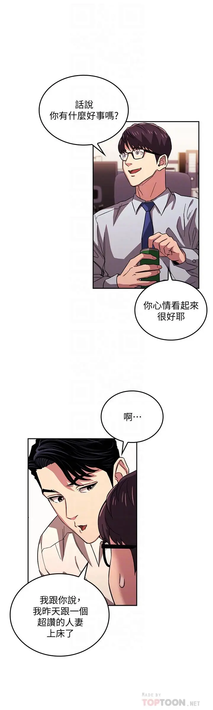 漫画《朋友的妈妈》第28话第4张图