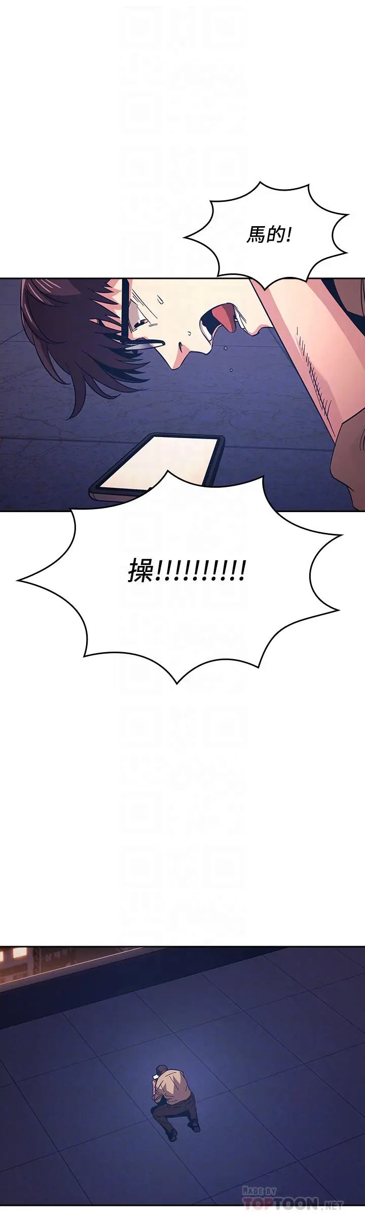 漫画《朋友的妈妈》第29话第12张图