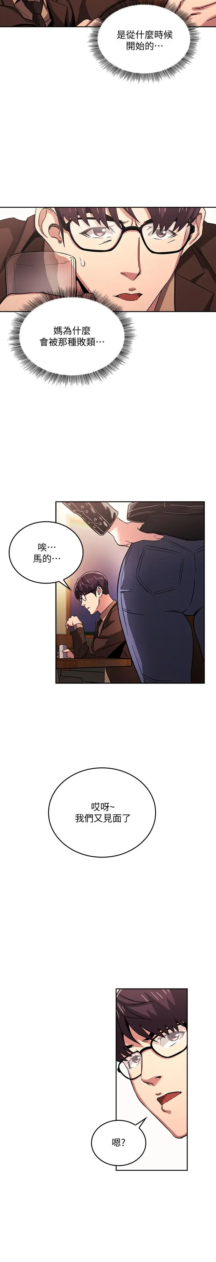 漫画《朋友的妈妈》第29话第15张图