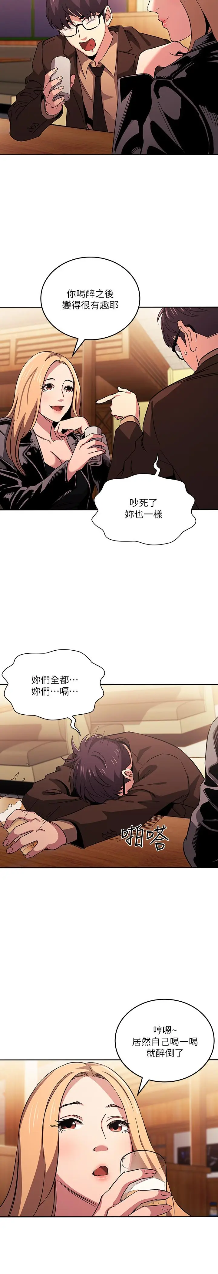 漫画《朋友的妈妈》第29话第23张图