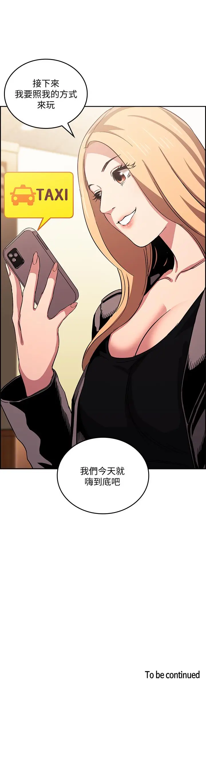 漫画《朋友的妈妈》第29话第25张图