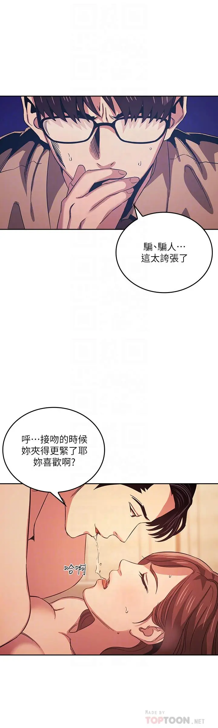 漫画《朋友的妈妈》第29话第4张图