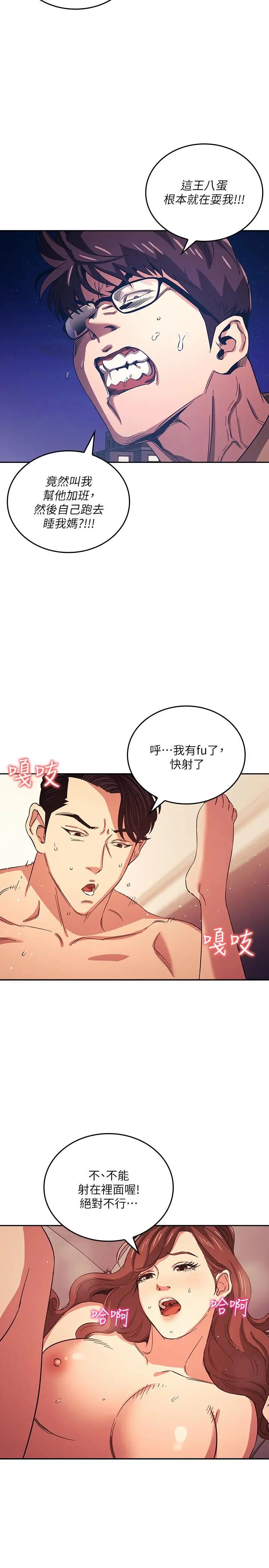 漫画《朋友的妈妈》第29话第7张图