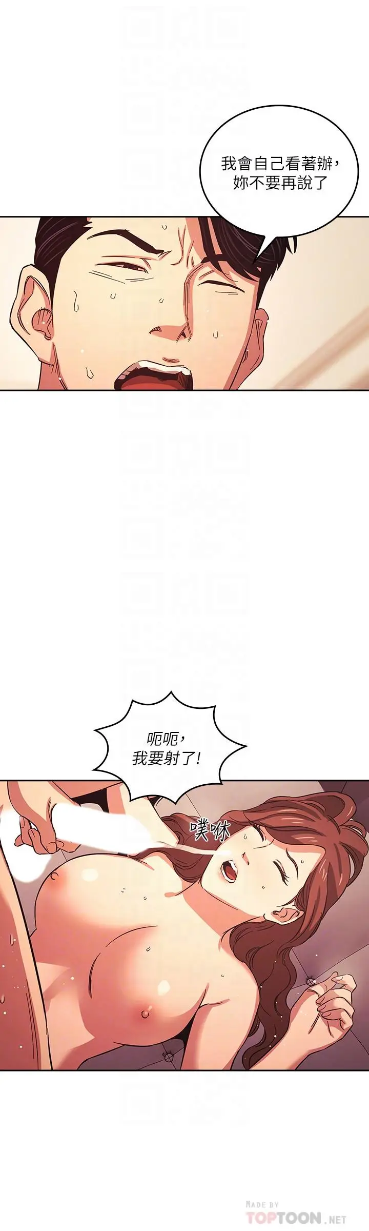 漫画《朋友的妈妈》第29话第8张图