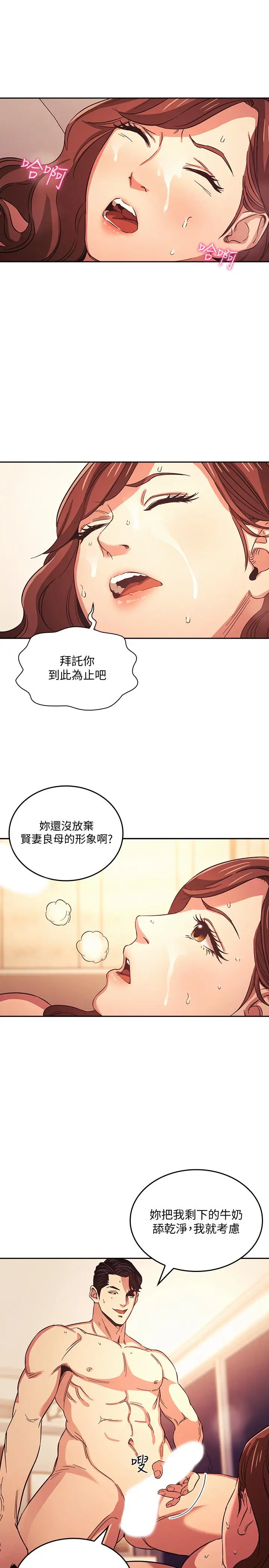 漫画《朋友的妈妈》第29话第9张图