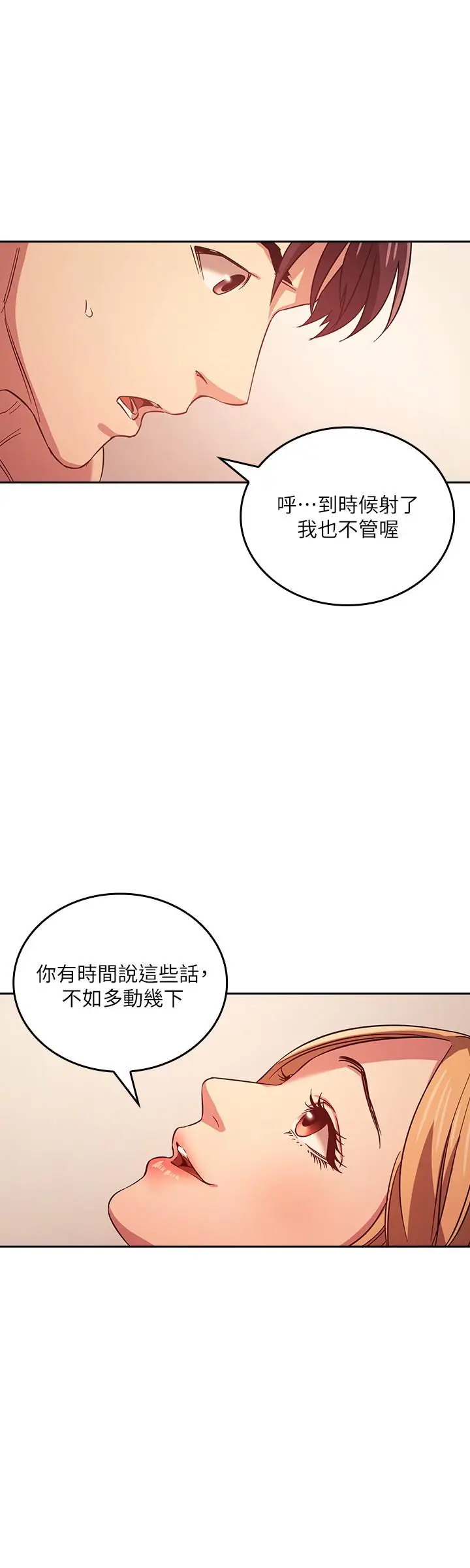 漫画《朋友的妈妈》第30话第20张图