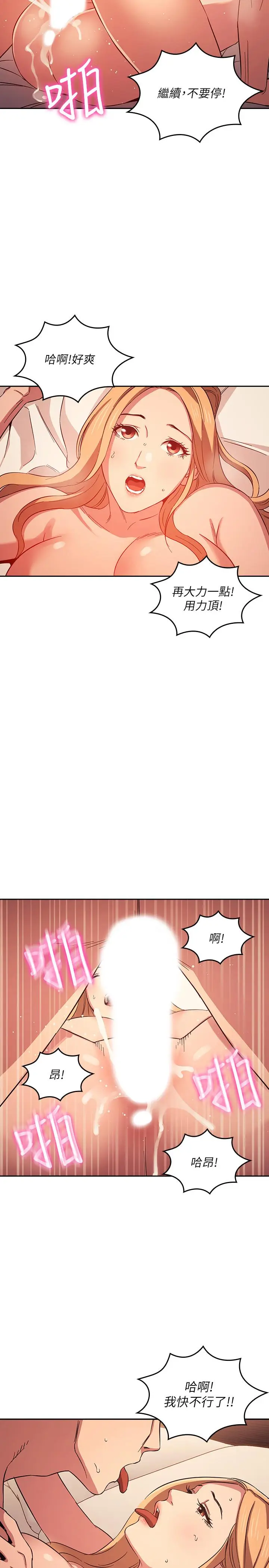漫画《朋友的妈妈》第30话第22张图