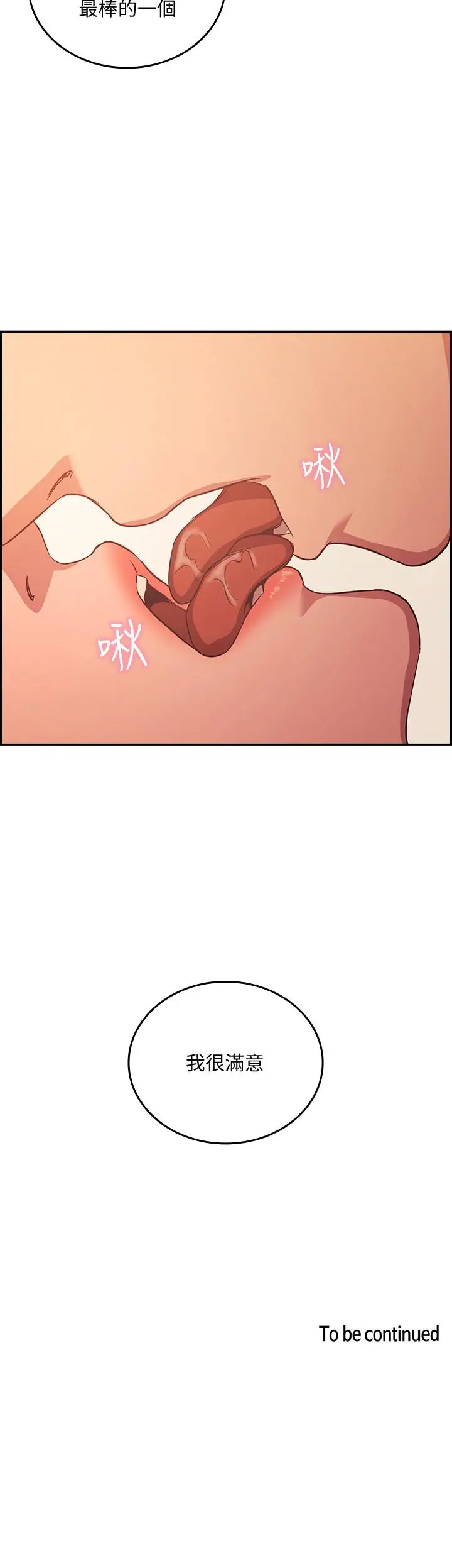漫画《朋友的妈妈》第30话第26张图