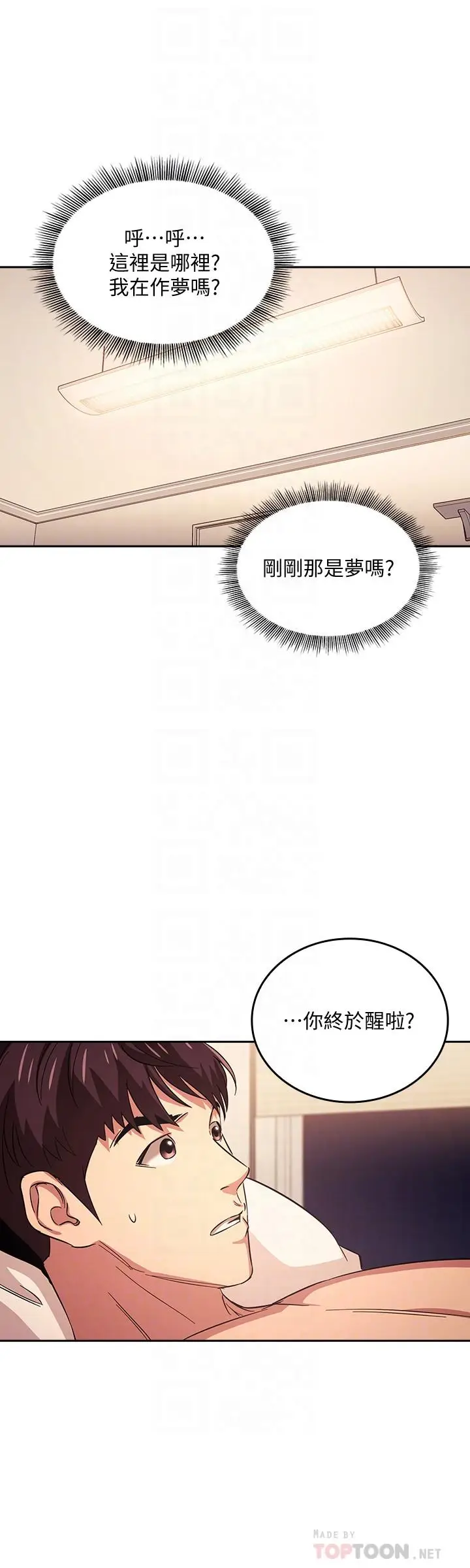 漫画《朋友的妈妈》第30话第8张图
