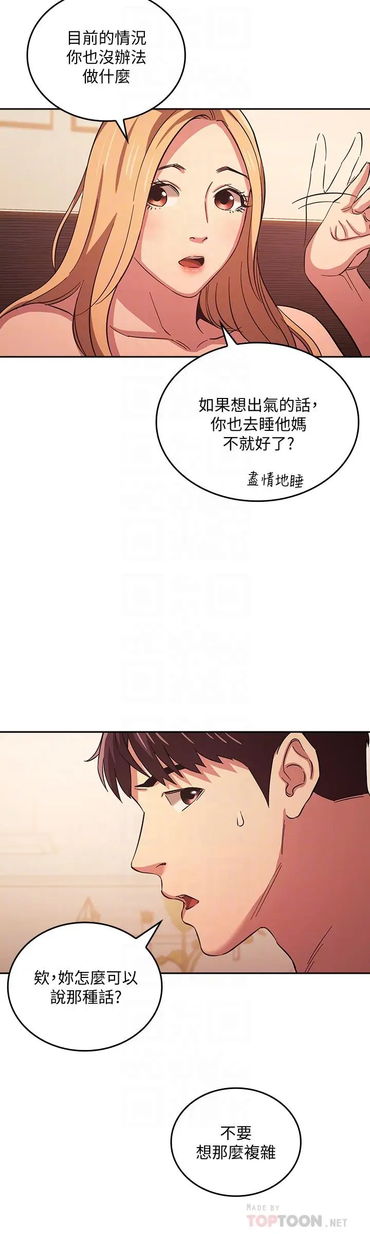 漫画《朋友的妈妈》第31话第16张图