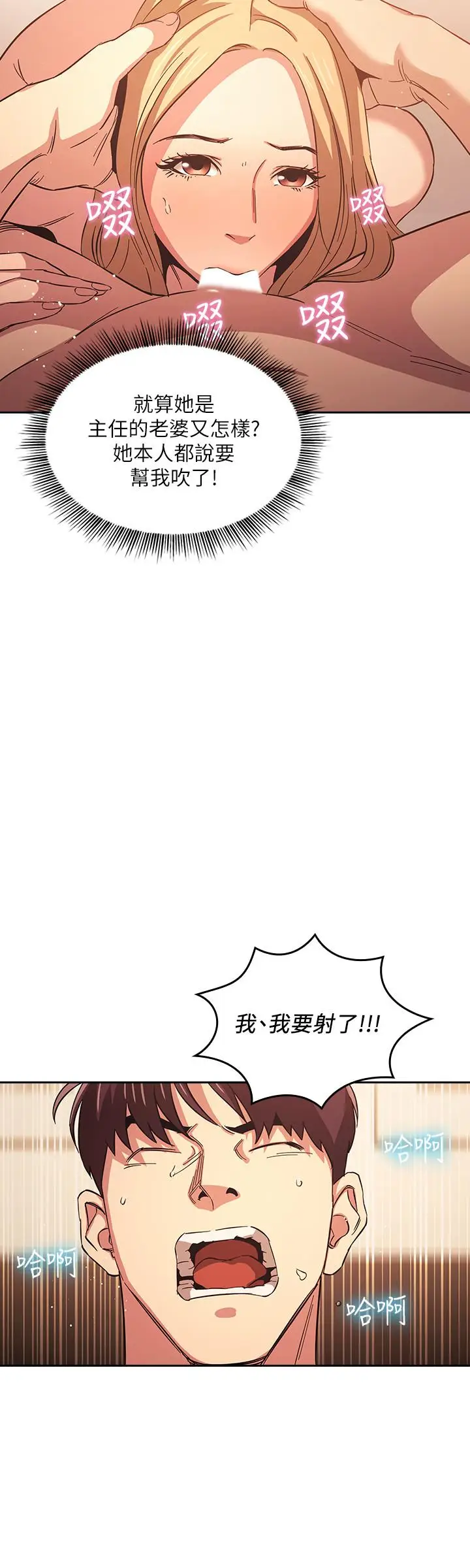 漫画《朋友的妈妈》第31话第24张图