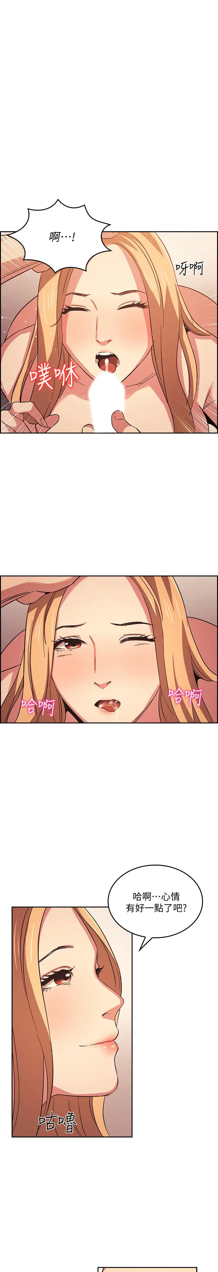 漫画《朋友的妈妈》第31话第25张图