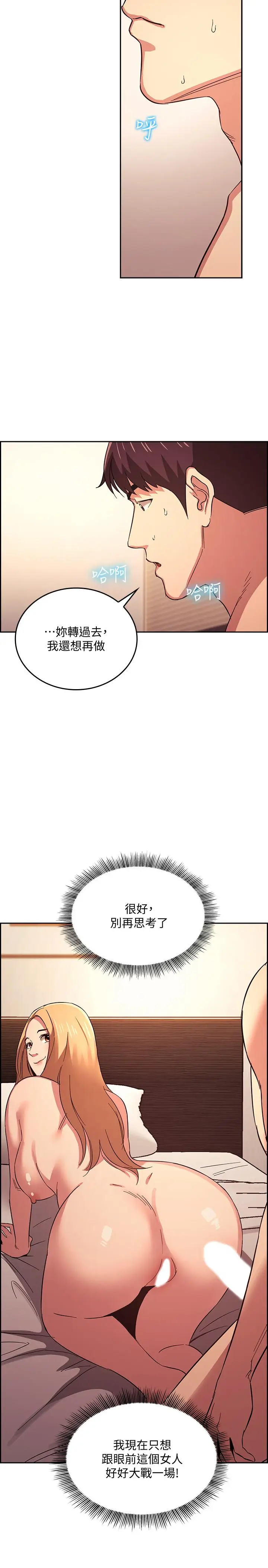 漫画《朋友的妈妈》第31话第26张图