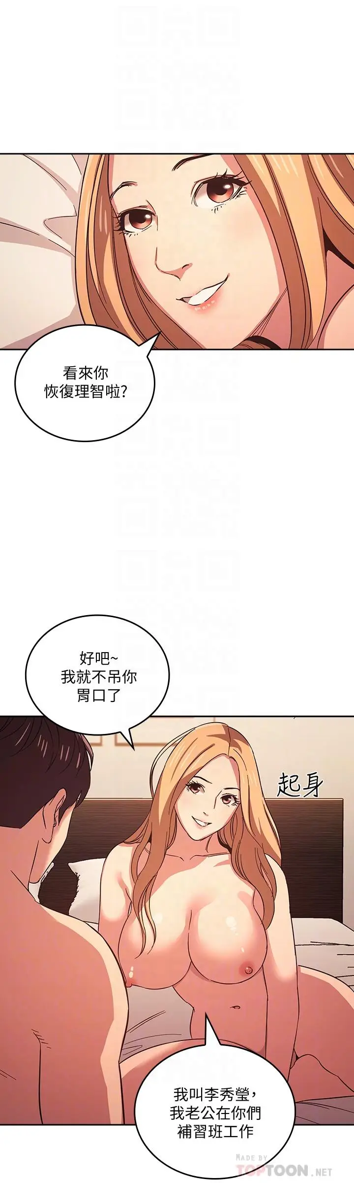 漫画《朋友的妈妈》第31话第4张图