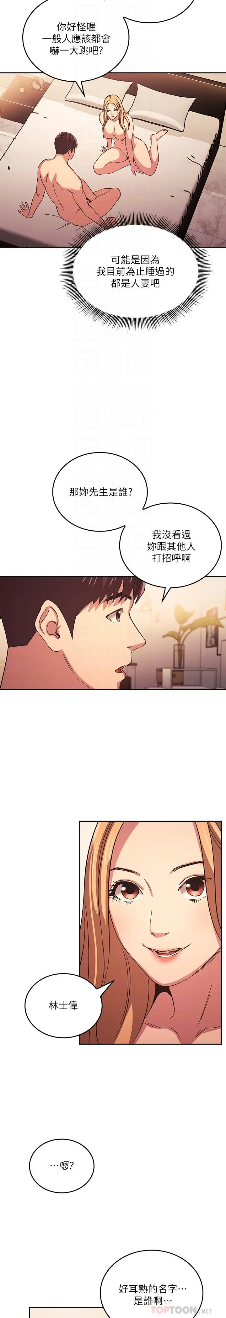 漫画《朋友的妈妈》第31话第6张图