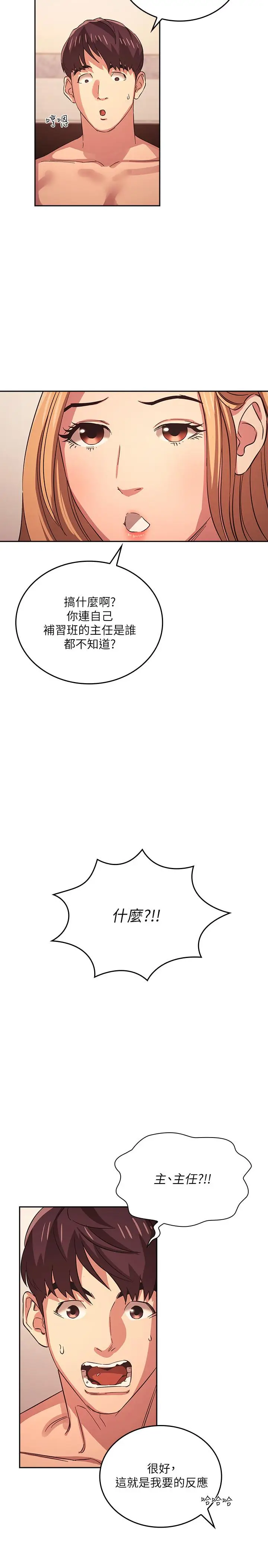 漫画《朋友的妈妈》第31话第7张图