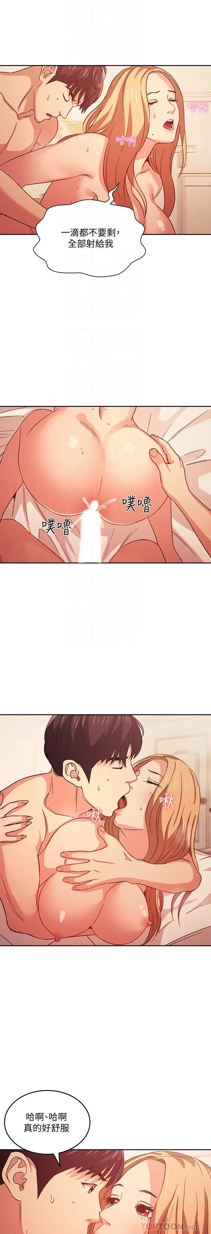 漫画《朋友的妈妈》第32话第10张图