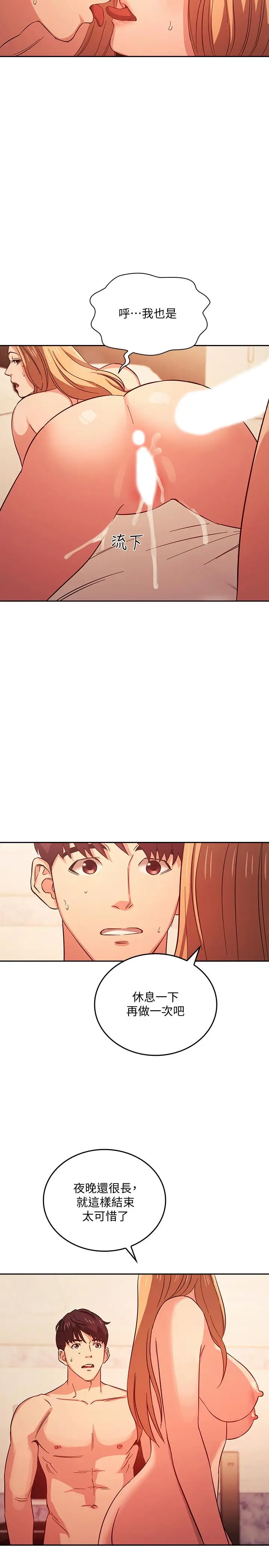 漫画《朋友的妈妈》第32话第11张图