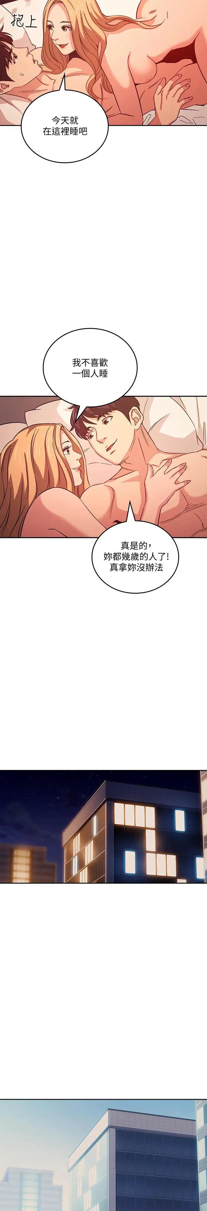 漫画《朋友的妈妈》第32话第22张图