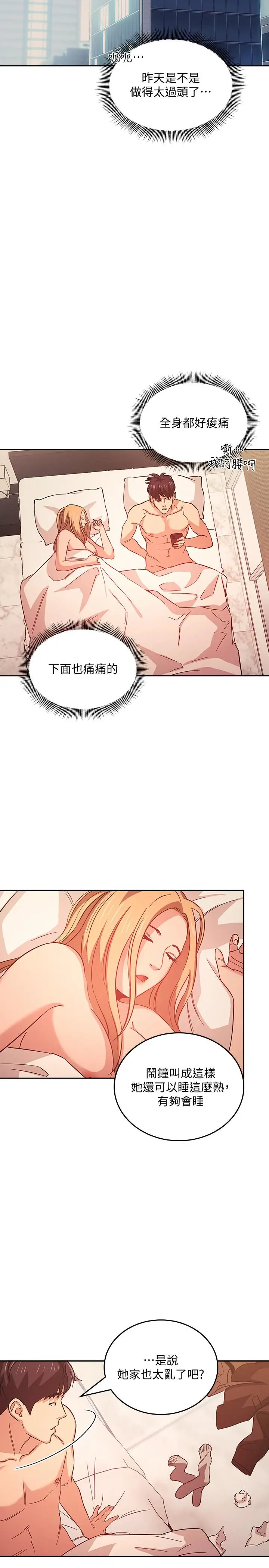 漫画《朋友的妈妈》第32话第23张图