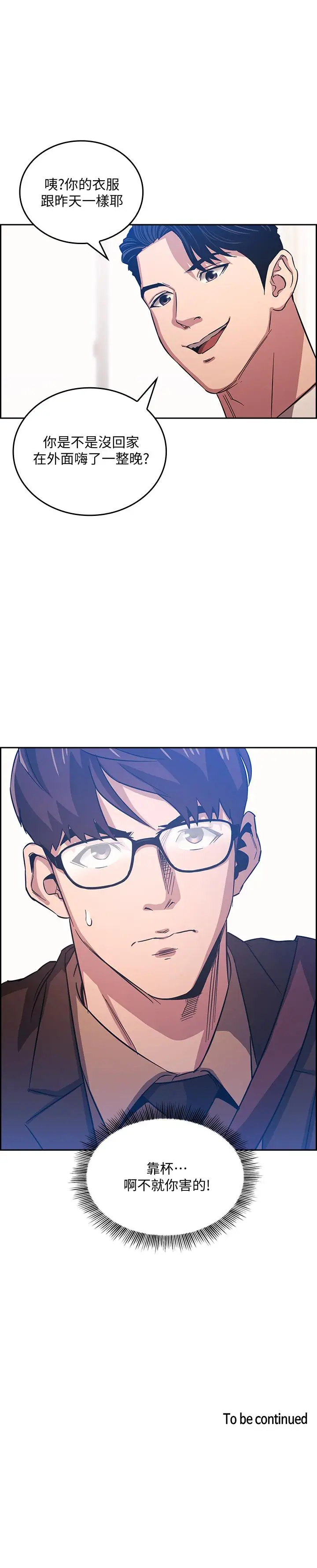 漫画《朋友的妈妈》第32话第26张图