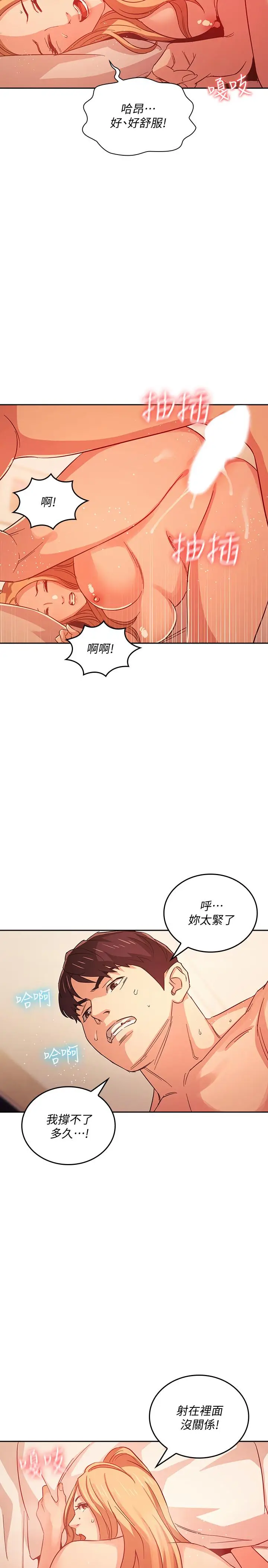 漫画《朋友的妈妈》第32话第7张图